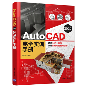 AutoCAD 2020 ȫ(sh)Ӗ(xn)փ(c)